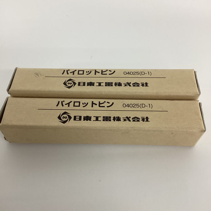 ♢日東工器 パイロットピン 04025(D-1) 2本セット 磁気ボール盤 アトラエース【狭山】