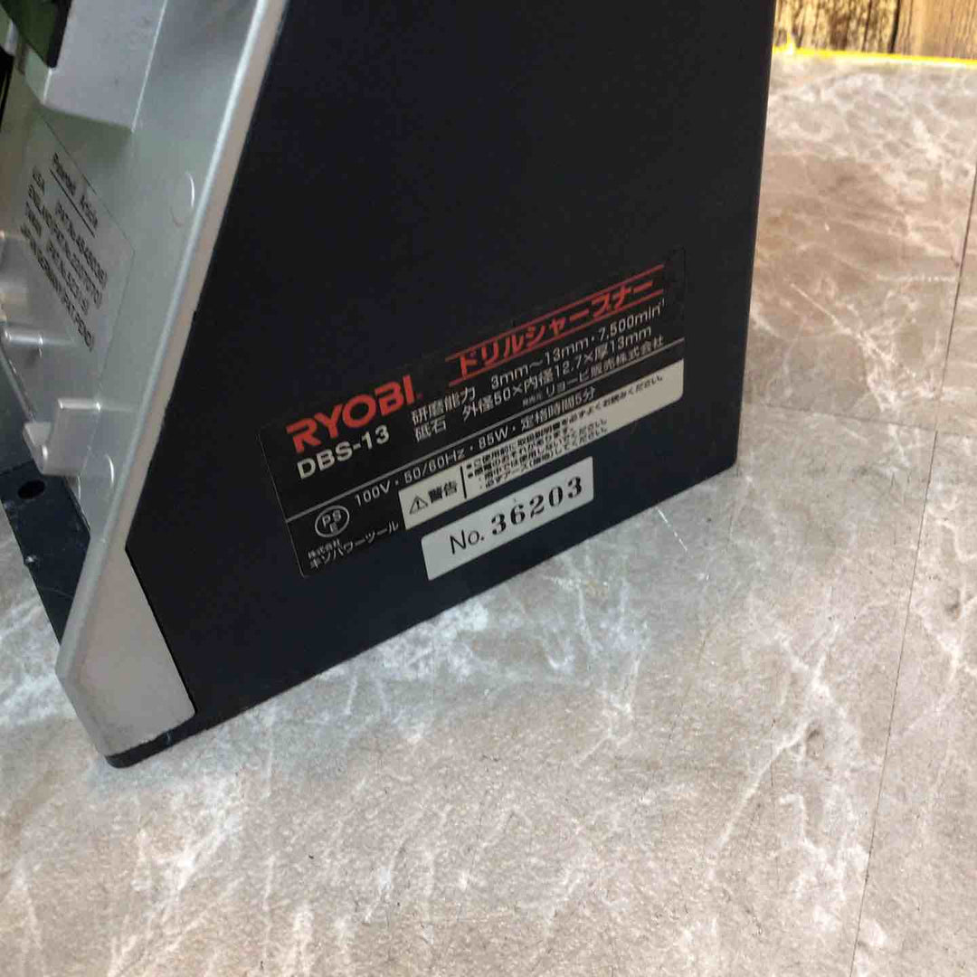 ◇リョービ(RYOBI) ドリルシャープナ DBS-13 鉄工用3~13mm 4150110【八潮店】
