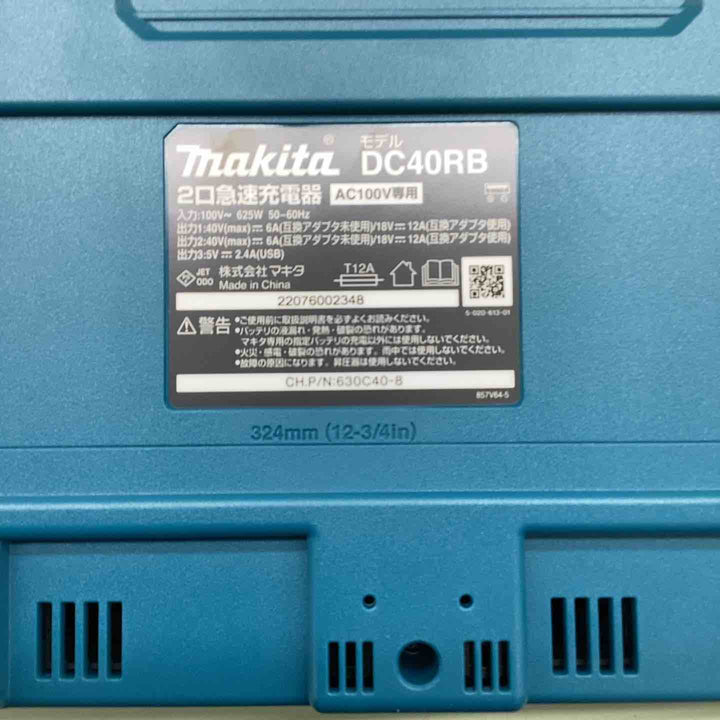 ★マキタ(makita) パワーソースキットXGT5 A-71990【越谷店】