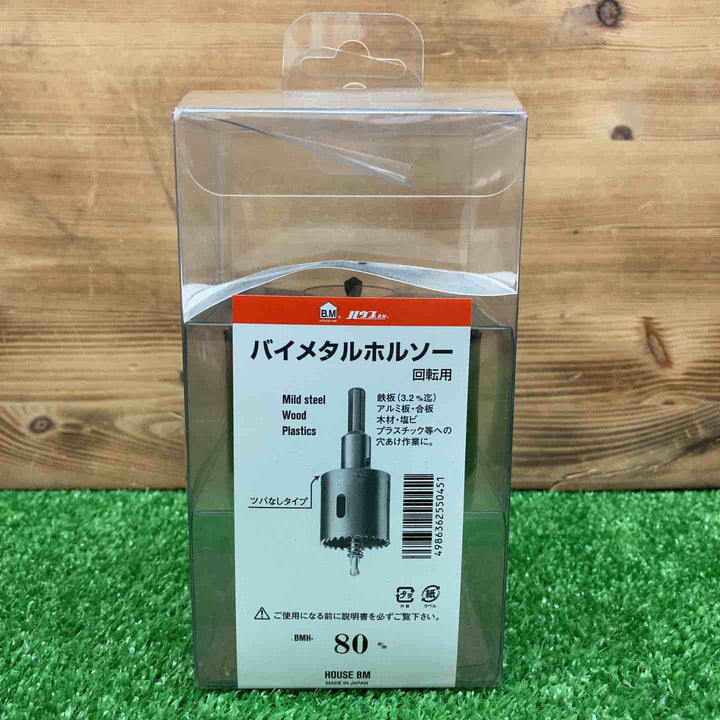 【中古美品】 ハウスBM バイメタルホールソー BMH-80 【鴻巣店】