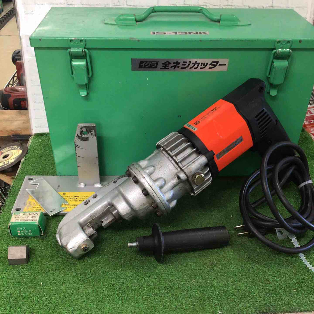 ◇育良精機(イクラ/IKURA) 全ネジカッター IS-13NK【町田店