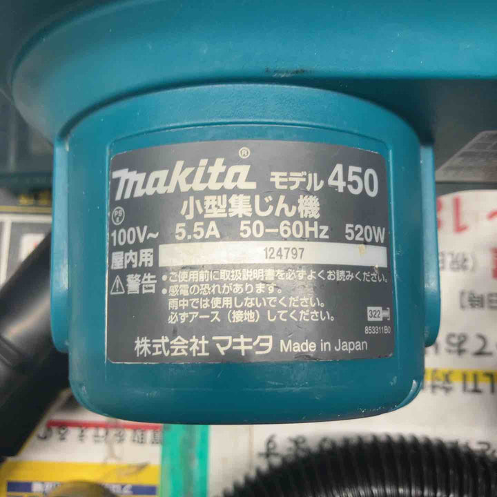 ★マキタ(makita) 小型集じん機 乾式 450(P)【戸田店】