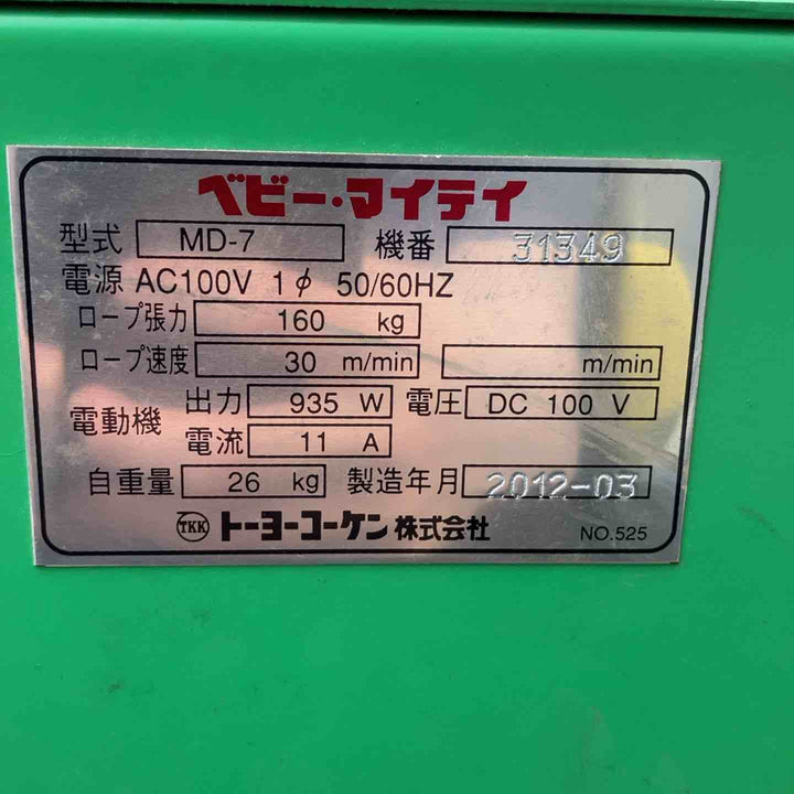 【店頭受取り限定】◇トーヨーコーケン(TKK)　2連スライド梯子瓦揚機 ニュージャンプ　荷揚げ機　NJP-MD7W2【柏店】
