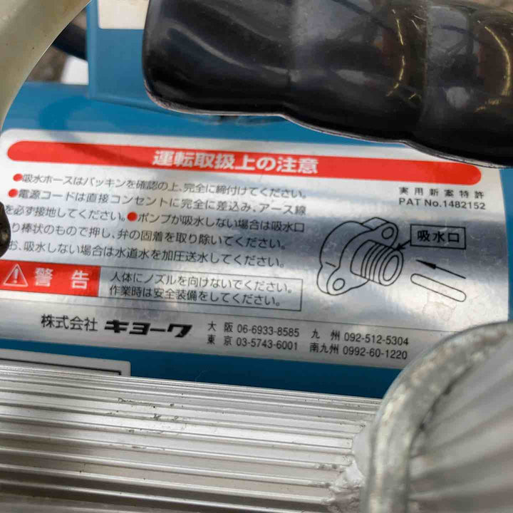 【店頭受取り限定】◇TASCO エアコン洗浄機 TA351C JET WASHER キョーワ KY-20A【柏店】