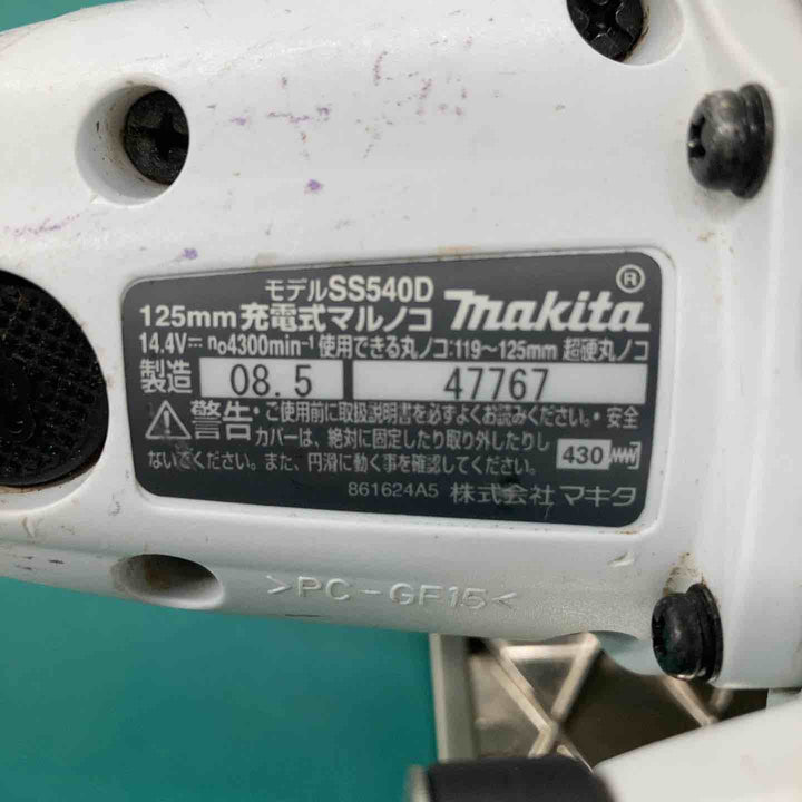 ★マキタ(makita) コードレス丸のこ SS540DZ　ケース付属【戸田店】