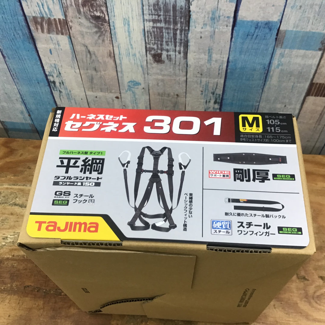 ▼タジマ(Tajima) 新規格対応 ハーネスセット セグネス301 Mサイズ 2個セット【柏店】