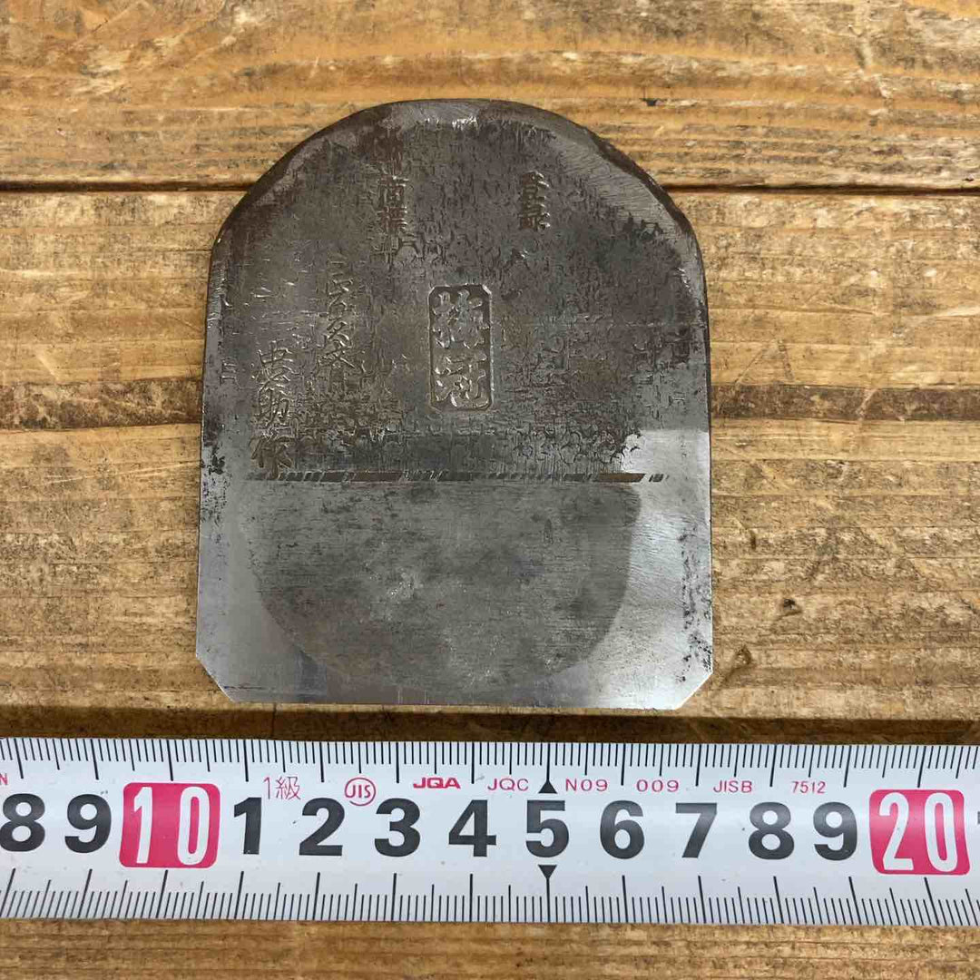 【中古品】 鉋 刃のみ 梅冠 鉋 かんな カンナ 和工具 大工道具 鑿 のみ 鋸 のこ 【東大和店】
