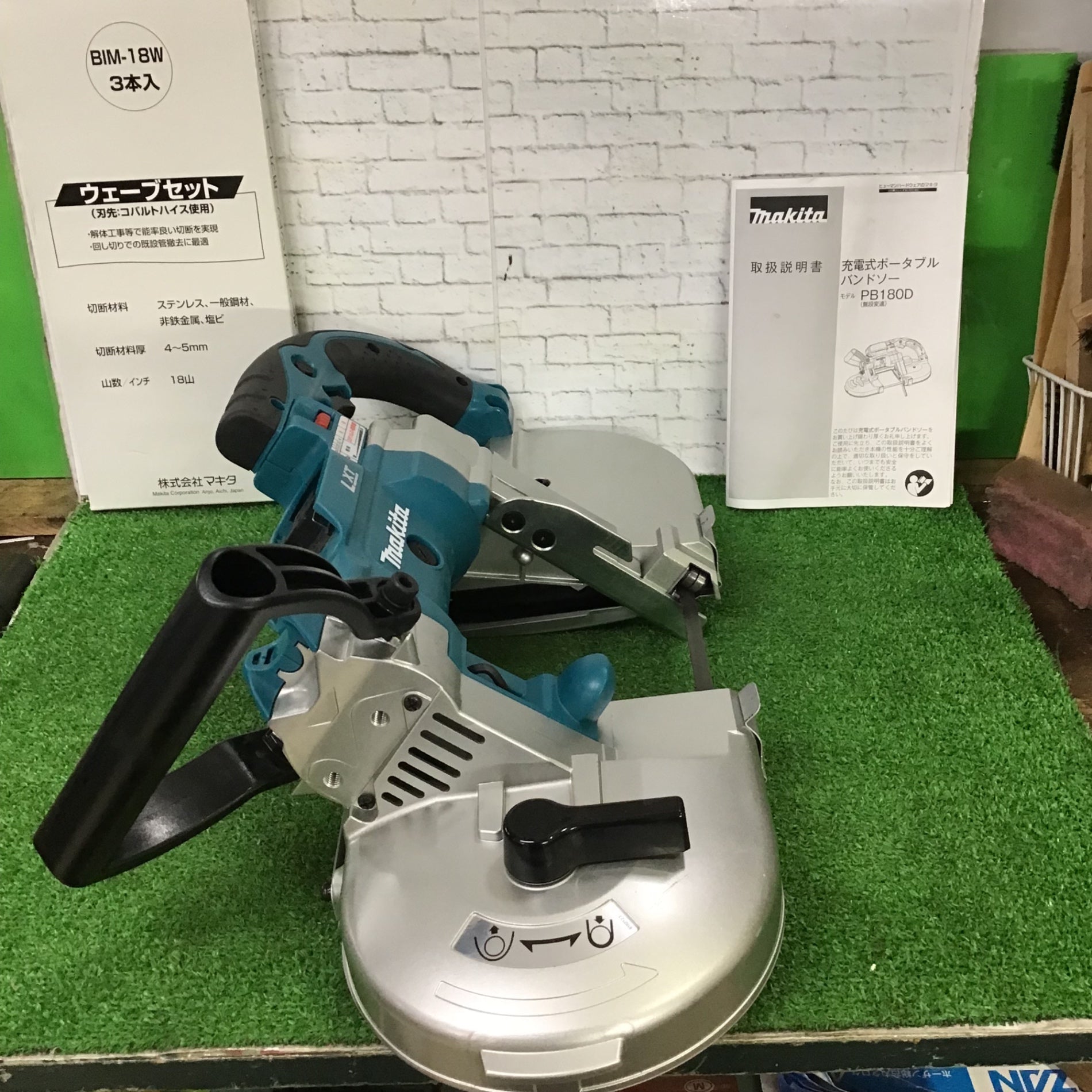 ☆マキタ(makita) コードレスバンドソー PB180DZ【町田店】 – アクト