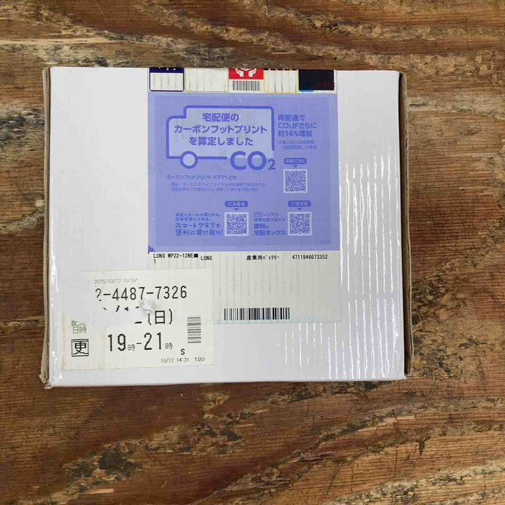 ◇LONG 制御弁式鉛蓄電池 UPS 非常電源用 WP22-12NE【柏店】