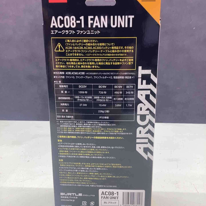 ◇BURTLE バートル エアークラフト 2024年モデル ファンユニットAC08-1 バッテリーAC08 22V セット【越谷店】