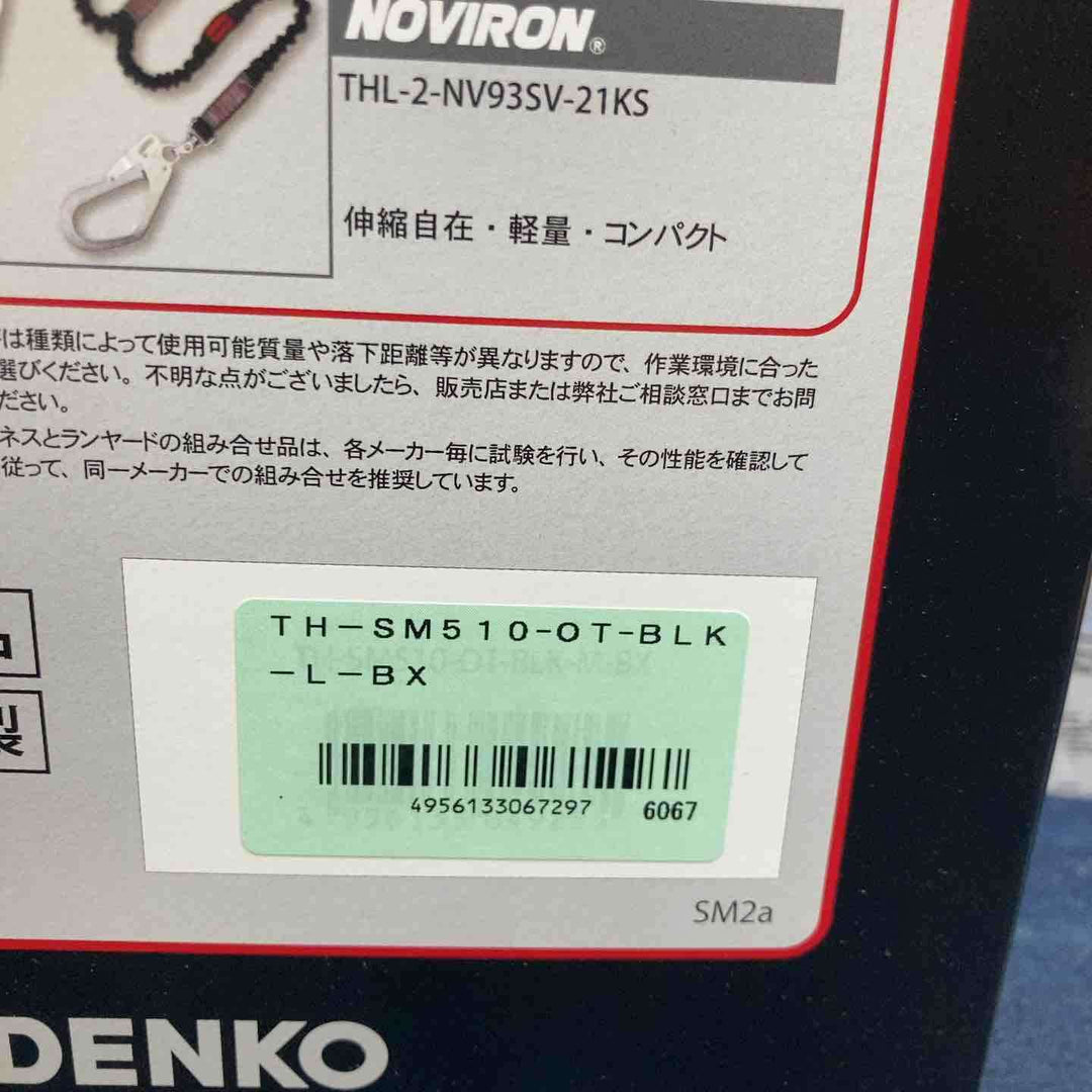 ツヨロン フルハーネス TH-SM510-OT-BLK-L-BX Lサイズ【八潮店】