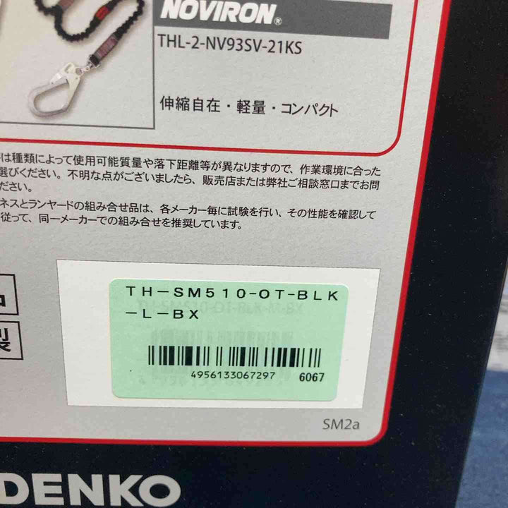 ツヨロン フルハーネス TH-SM510-OT-BLK-L-BX Lサイズ【八潮店】