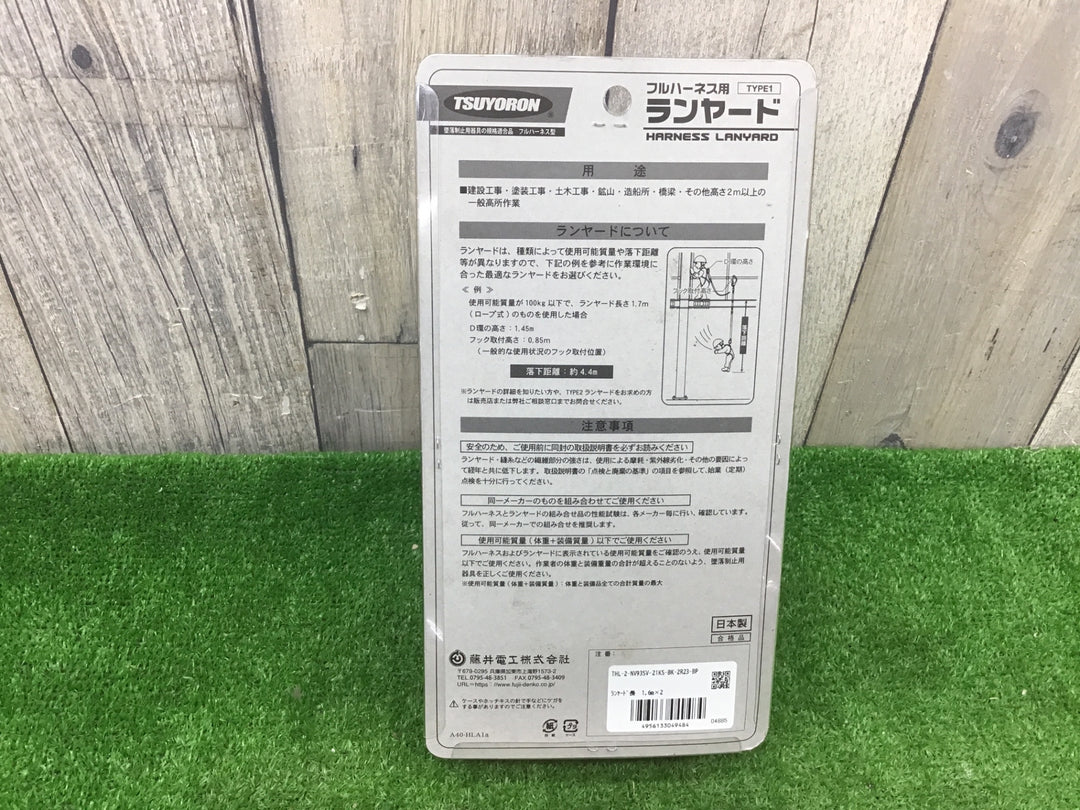 ◇ツヨロン(TSUYORON) 新規格 墜落制止用器具 2ノビロンランヤード THL-2-NV93SV-21KS-2R23-BP【富山店】◇レジ