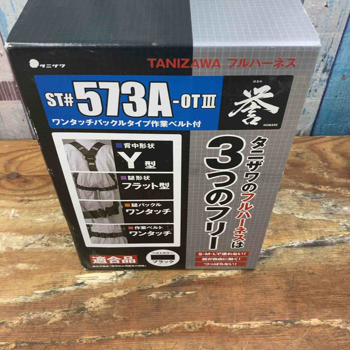 ◇[まもる君] タニザワ 谷沢製作所 墜落制止用器具 フルハーネス ダブルランヤード付き 安全帯 新規格 セット ハーネス 誉II ワンタッチバックル OTIII 伸縮式 ランヤード ST#573A-OTIII【柏店】