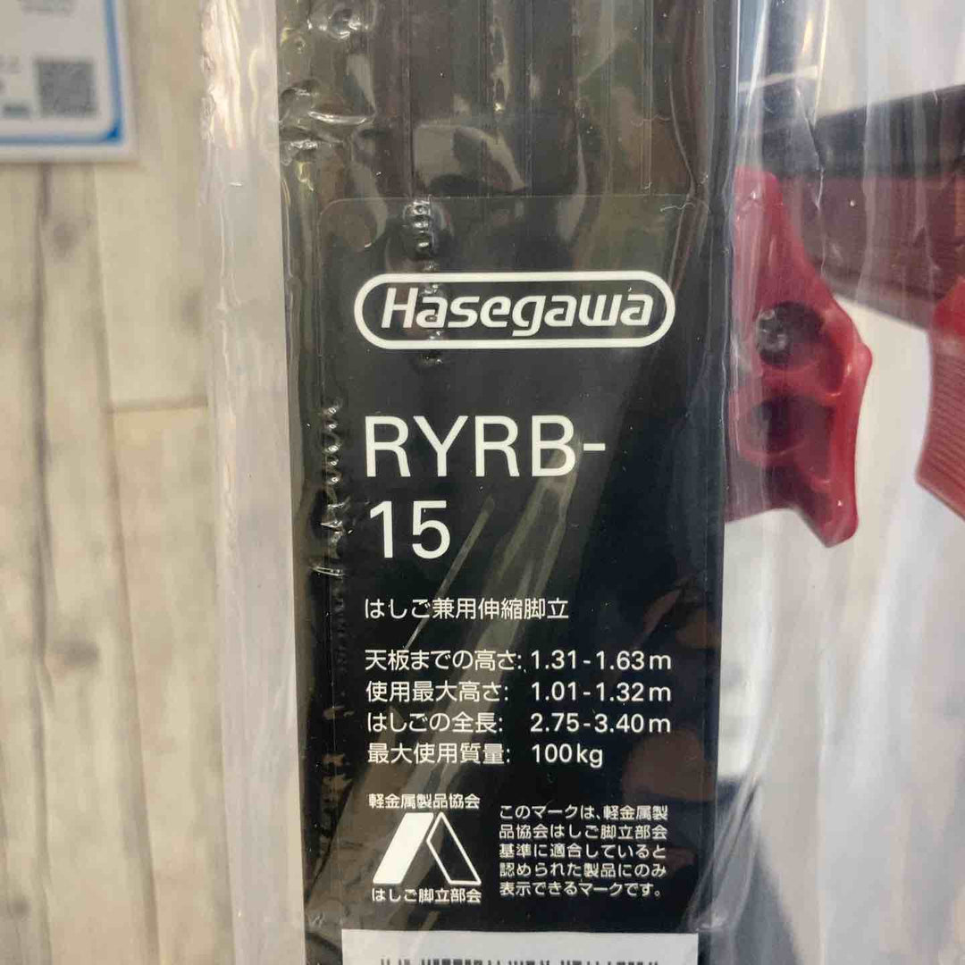 【未使用(店頭展示品)】長谷川工業(Hasegawa) はしご兼用伸縮脚立ブラックシャガマン 5段 RYRB-15 (1.01~1.32m) (10760)【東大和店】