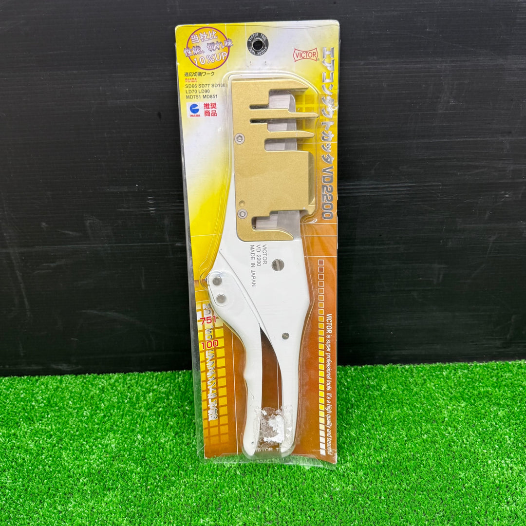 【未使用保管品】ビクター エアコンダクトカッター VD2200【電材館越谷店】