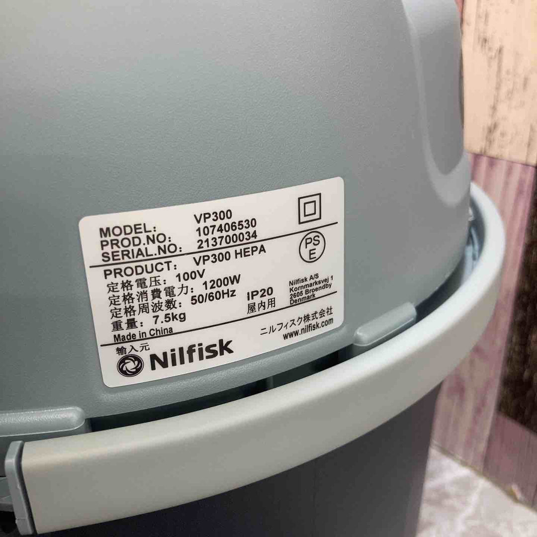 ◇ニルフィスク アドバンス 乾式掃除機 VP300HEPA【八潮店】