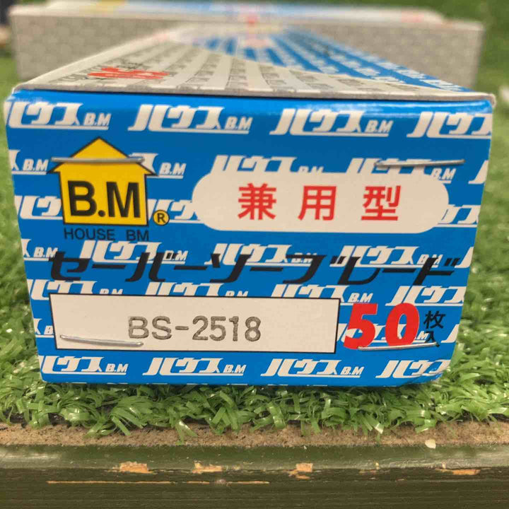 ◇ハウスＢ.Ｍ　バイメタルセーバーソーブレード　１０枚入り　250×18 BS-2518【川崎店】