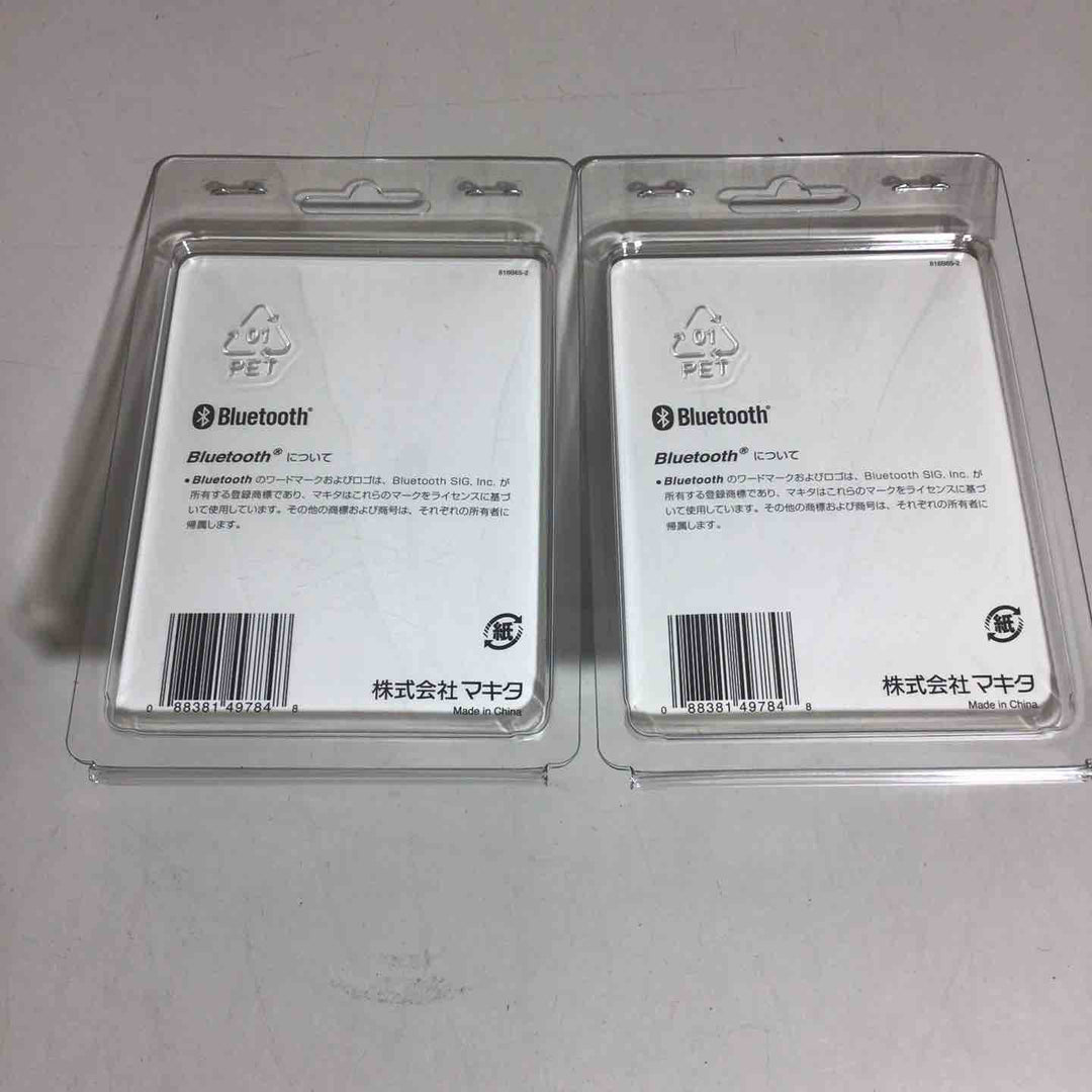 【未使用品(未開封)】 マキタ makita 無線連動機能付製品用 WUT01 ワイヤレスユニット A-66151 2個 【戸田店】