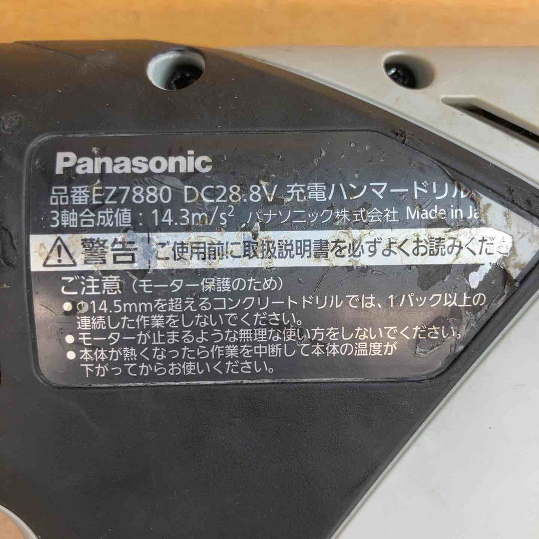 ◇パナソニック(Panasonic) コードレスハンマドリル黒 本体のみ EZ7880X-B【越谷店】