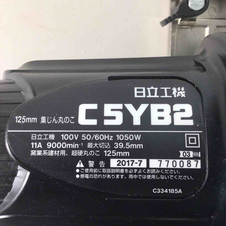 ★ハイコーキ(HIKOKI ※旧:日立工機) 集じん丸のこ C5YB2【戸田店】