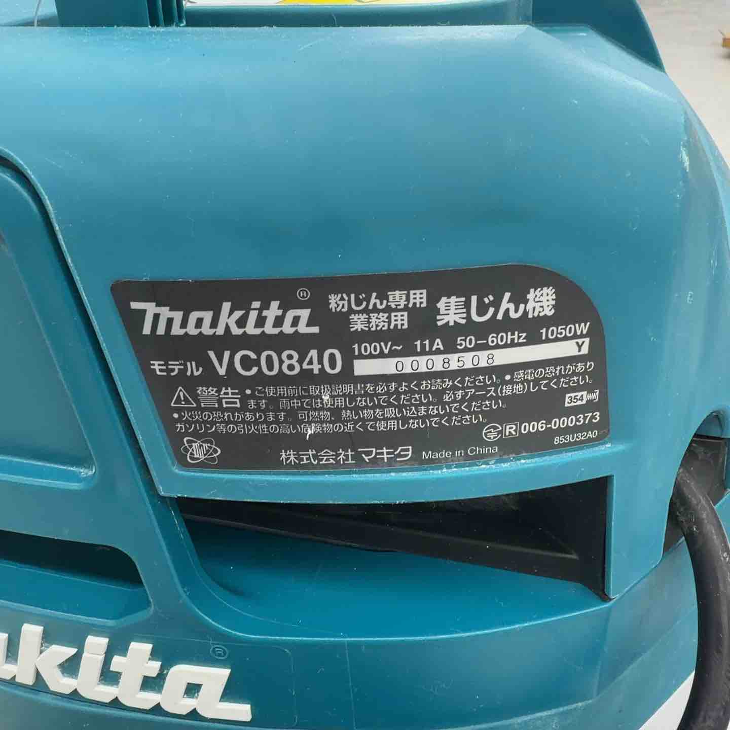 ☆マキタ(makita) 集じん機 乾式 VC0840【八潮店】 – アクトツール