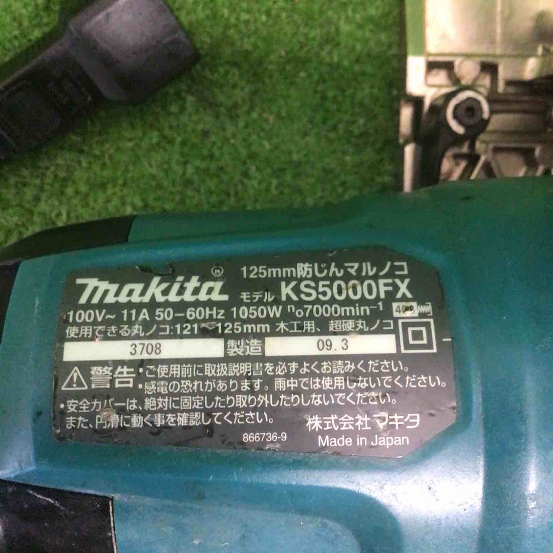 【現状品】★マキタ(makita) 防じん丸のこ KS5000FX コード補修アリ【鴻巣店】