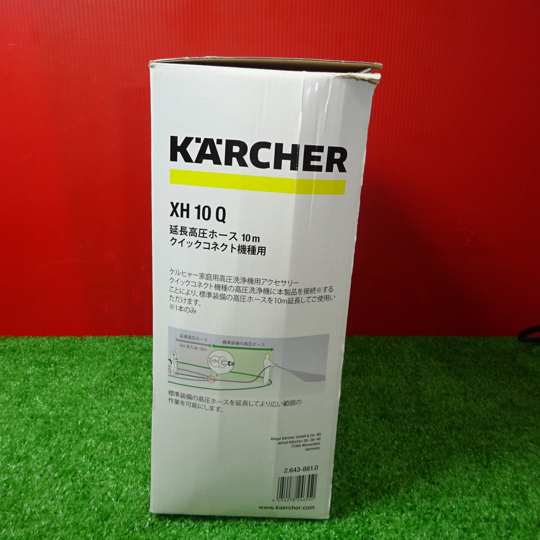 KARCHER(ケルヒャー) 2.643-881.0 延長高圧ホース 10m (クイックカップ