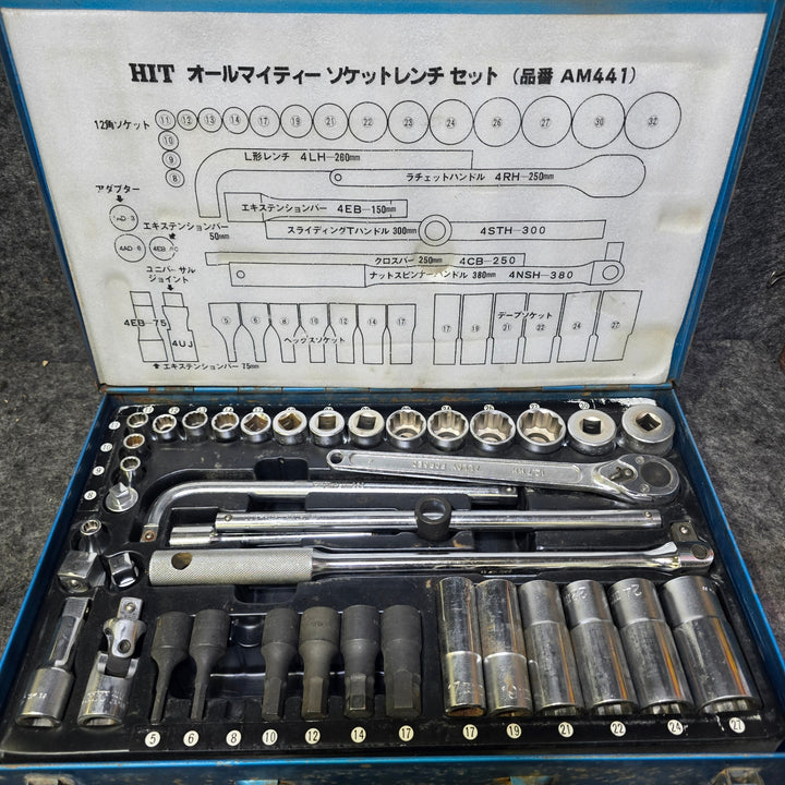 【中古品・サビ多め、欠品あり】HIT オールマイティーソケットレンチセット AM441 差込角:12.7mm(1/2) ※8㎜ヘックスのみ欠品※【桶川店】