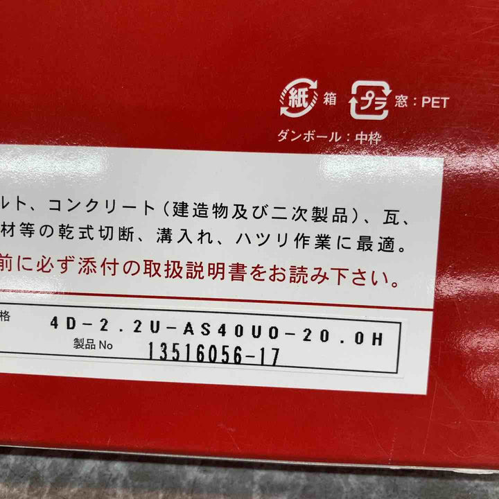 旭ダイヤモンド工業 ポータブルカッター ブルー オフセットタイプ【八潮店】