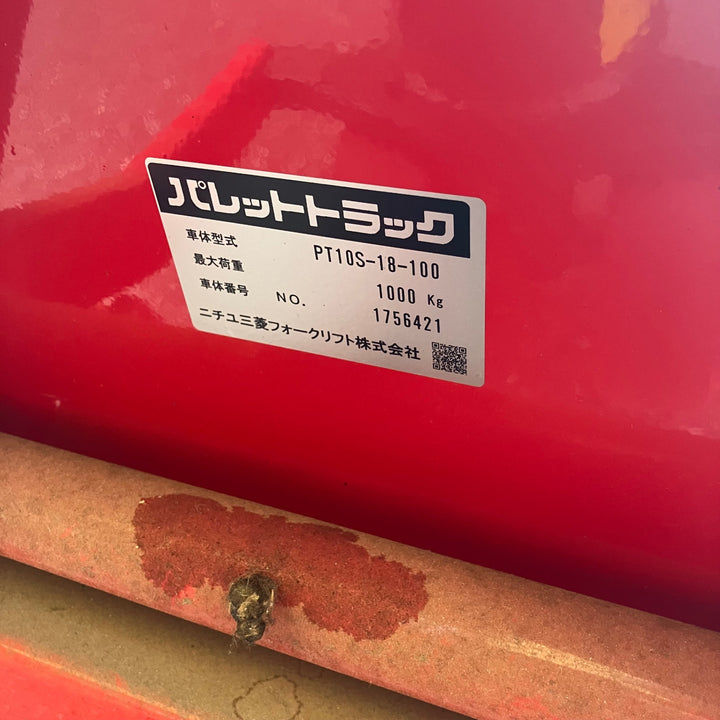 【店頭受取り限定】ニチユ ハンドパレット パレットトラック PT10S-18-100 耐荷重1000kg 爪長さ 1000mm【越谷店】