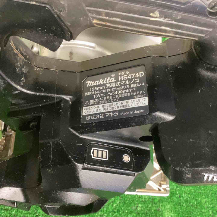 ★マキタ(makita) コードレスマルノコ HS474DZB【越谷店】