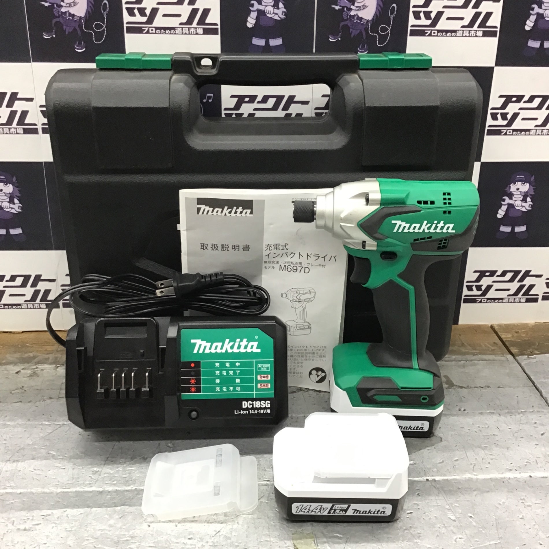 〇マキタ(makita) コードレスインパクトドライバ M697DSX【所沢店】 – アクトツールオンラインショップ