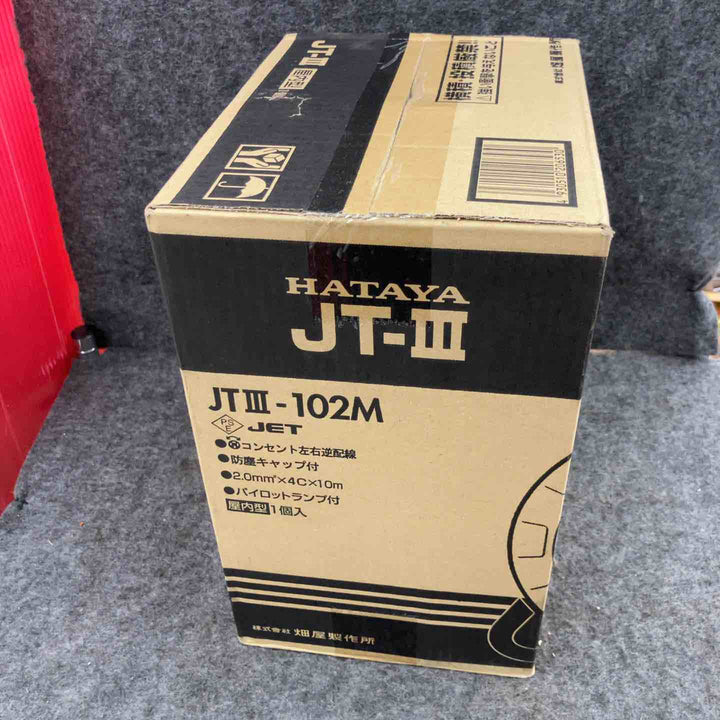 ◇ハタヤ(HATAYA) 三相200Vコンパクトリール JT3-102M コードリール JTⅢ-102M【鴻巣店】