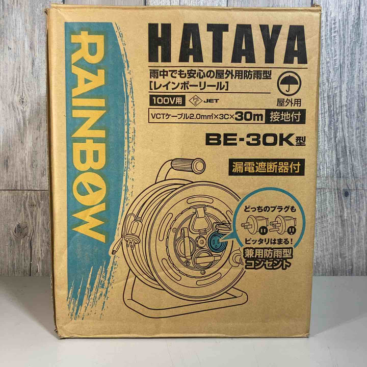 ◇ハタヤ(HATAYA) 屋外用レインボーリール100V型コードリール ブレーカー付き BE-30K【戸田店】