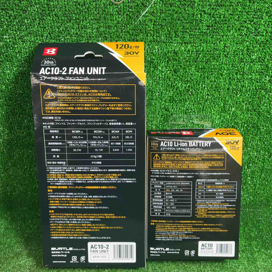 【未使用品】 バートル (BURTLE) 空調服用ファン&バッテリーセット(AC10/AC10-2) AC102SET 【藤沢店】