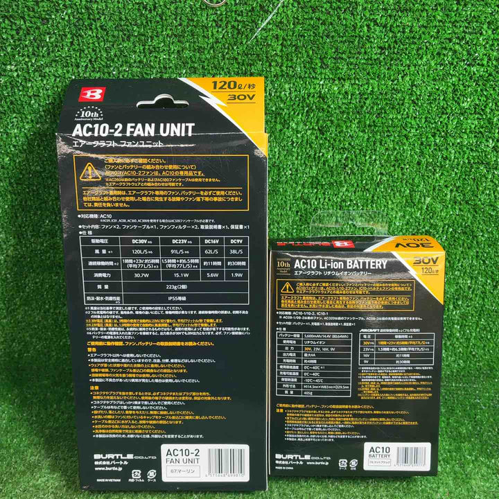 【未使用品】 バートル (BURTLE) 空調服用ファン&バッテリーセット(AC10/AC10-2) AC102SET 【藤沢店】