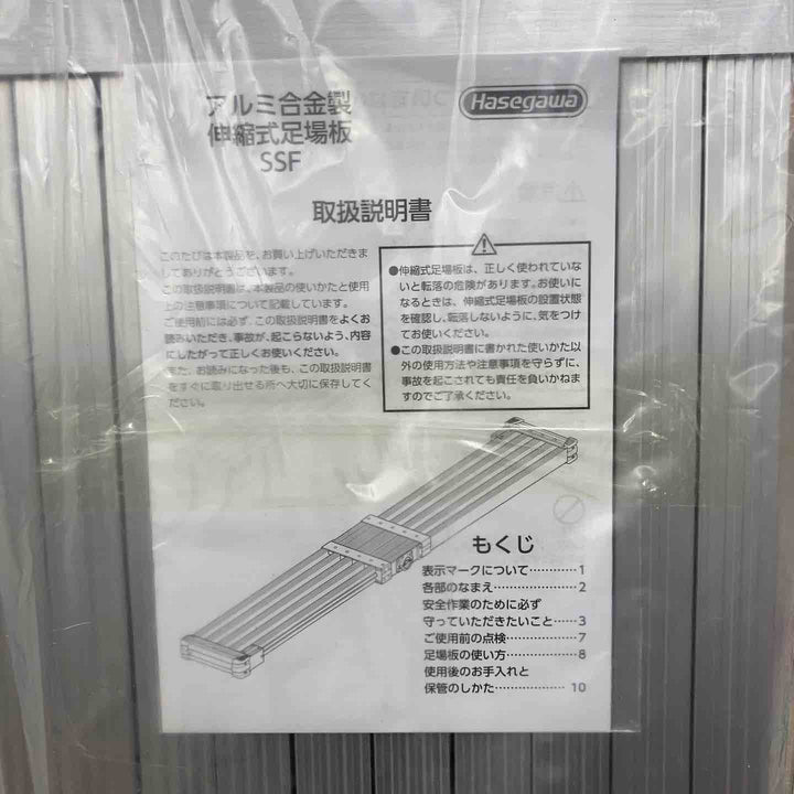 【未使用品/店頭受取り限定】◇長谷川工業(Hasegawa)スライドステージ 両面使用タイプ SSF1.0-360 (3.60m)(16946) 足場板【東大和店】