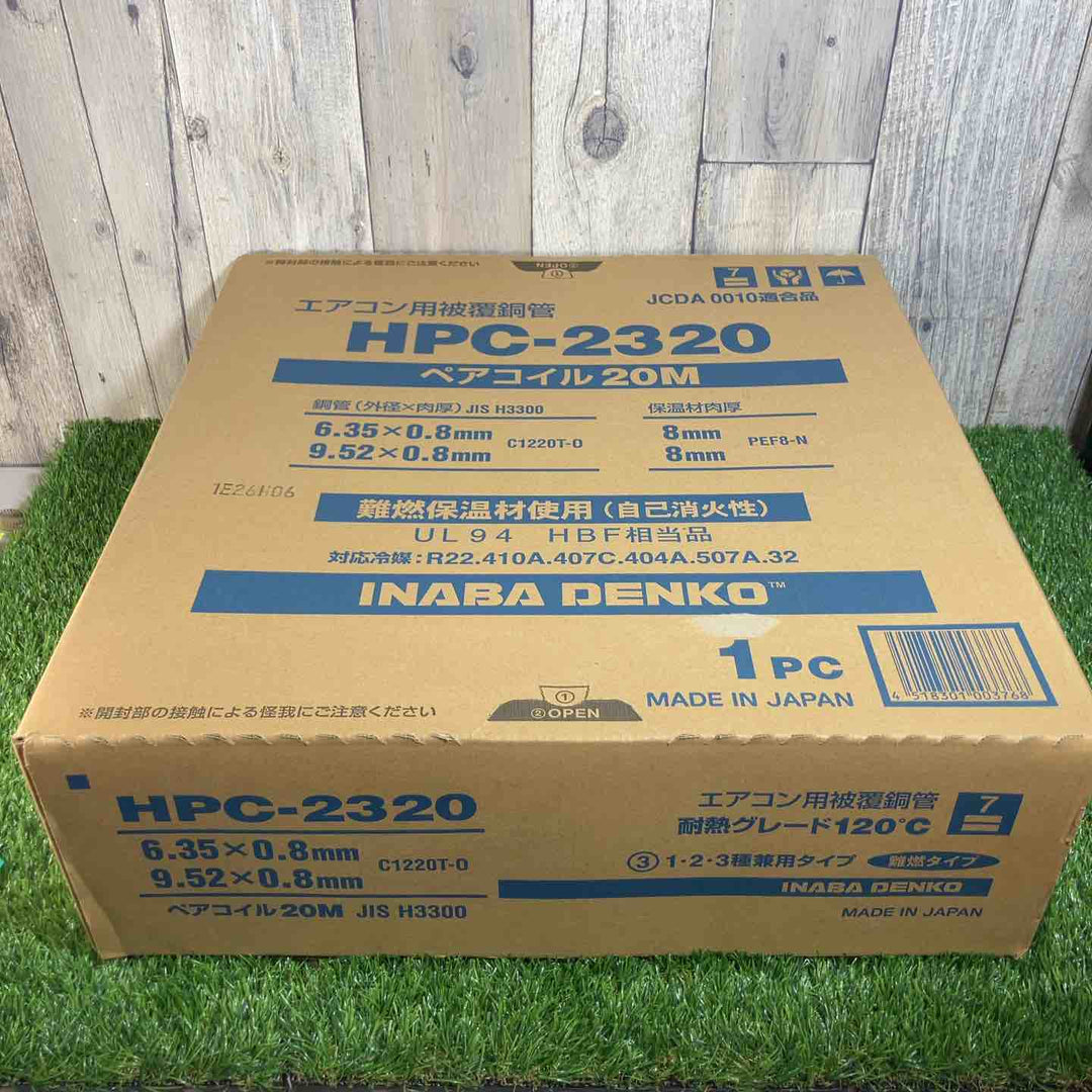 □INABA DENKO エアコン用被覆銅管 HPC-2320 ペアコイル20M 2分3分【戸田店】