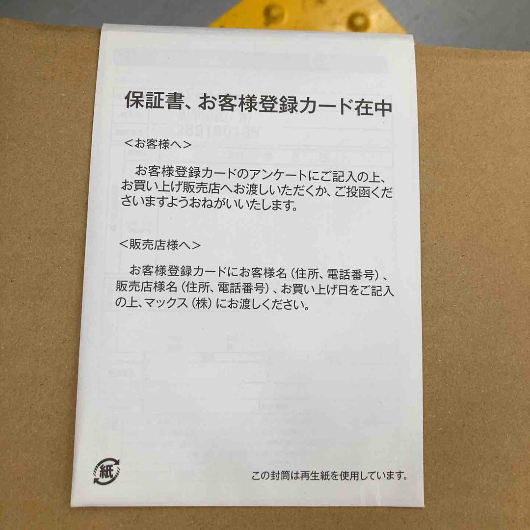 ★マックス(MAX) 高圧専用エアコンプレッサー AK-HH1310E2_ブラック【戸田店】