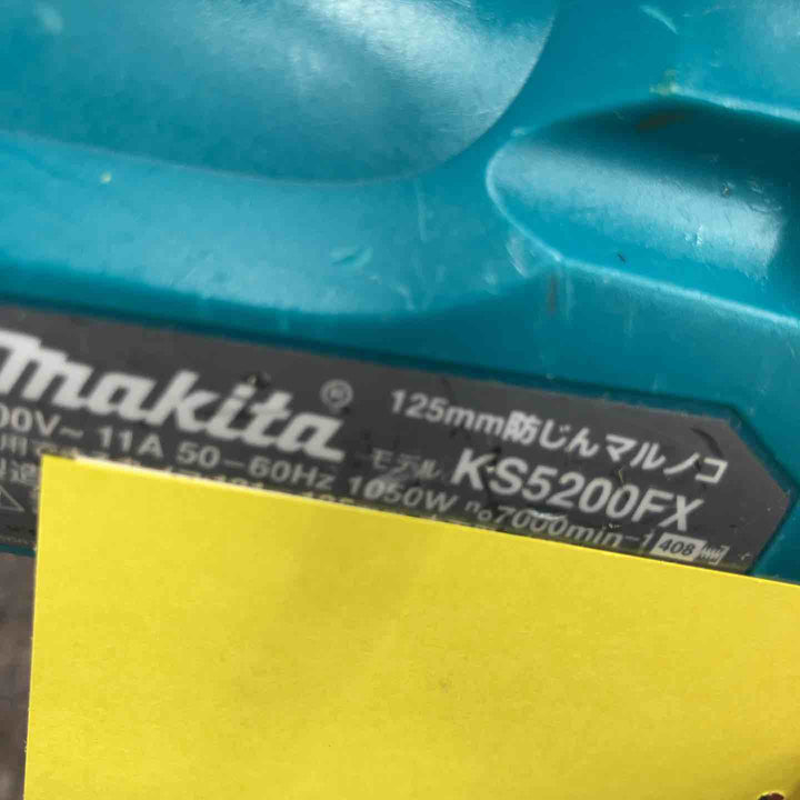 ★マキタ(makita) 防じん丸のこ KS5200FX【鴻巣店】