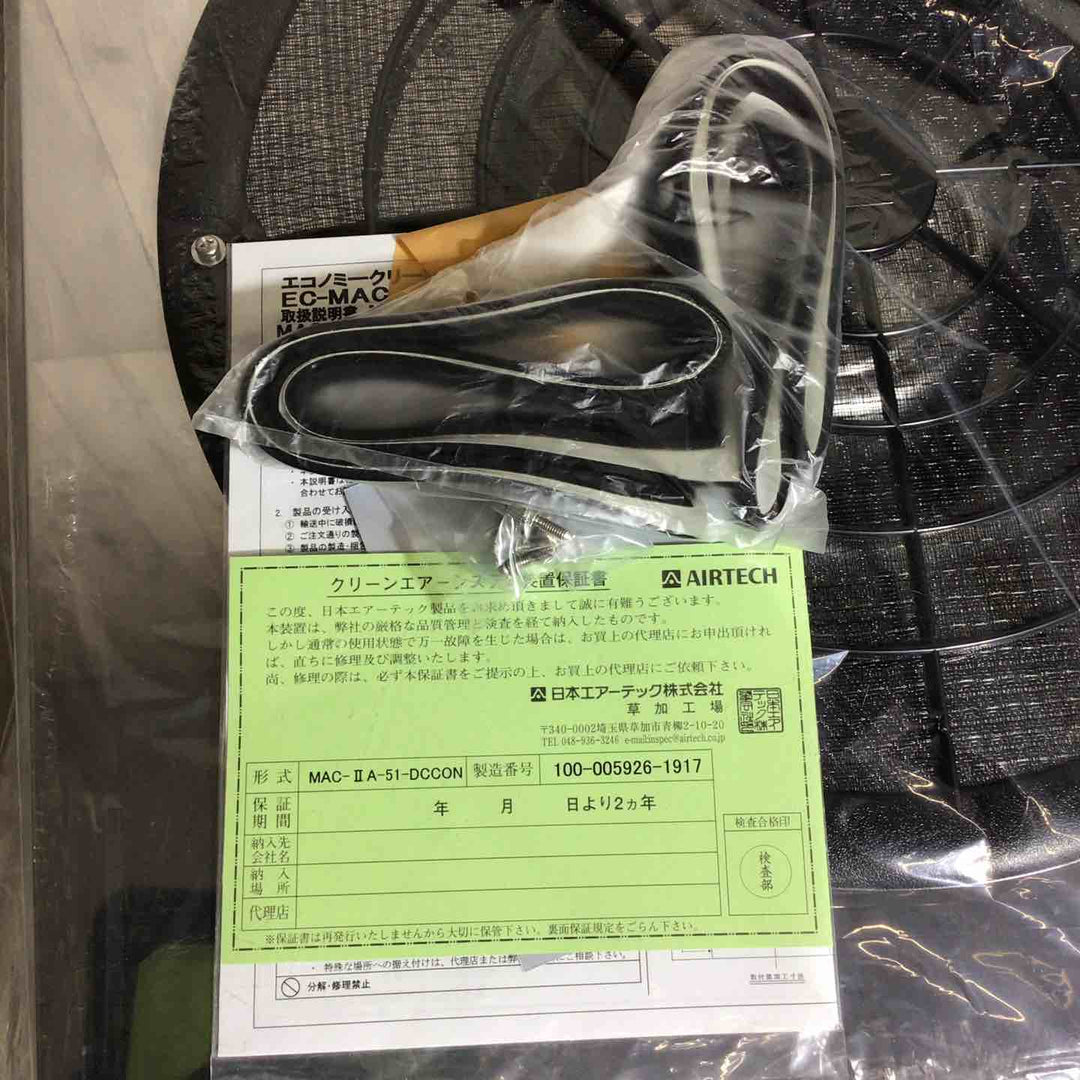 【未使用品】 エアーテック AIRTECH MAC-ⅡA-51 DCCON EC-MAC クリーンフィルターユニット フィルターユニット 【戸田店】