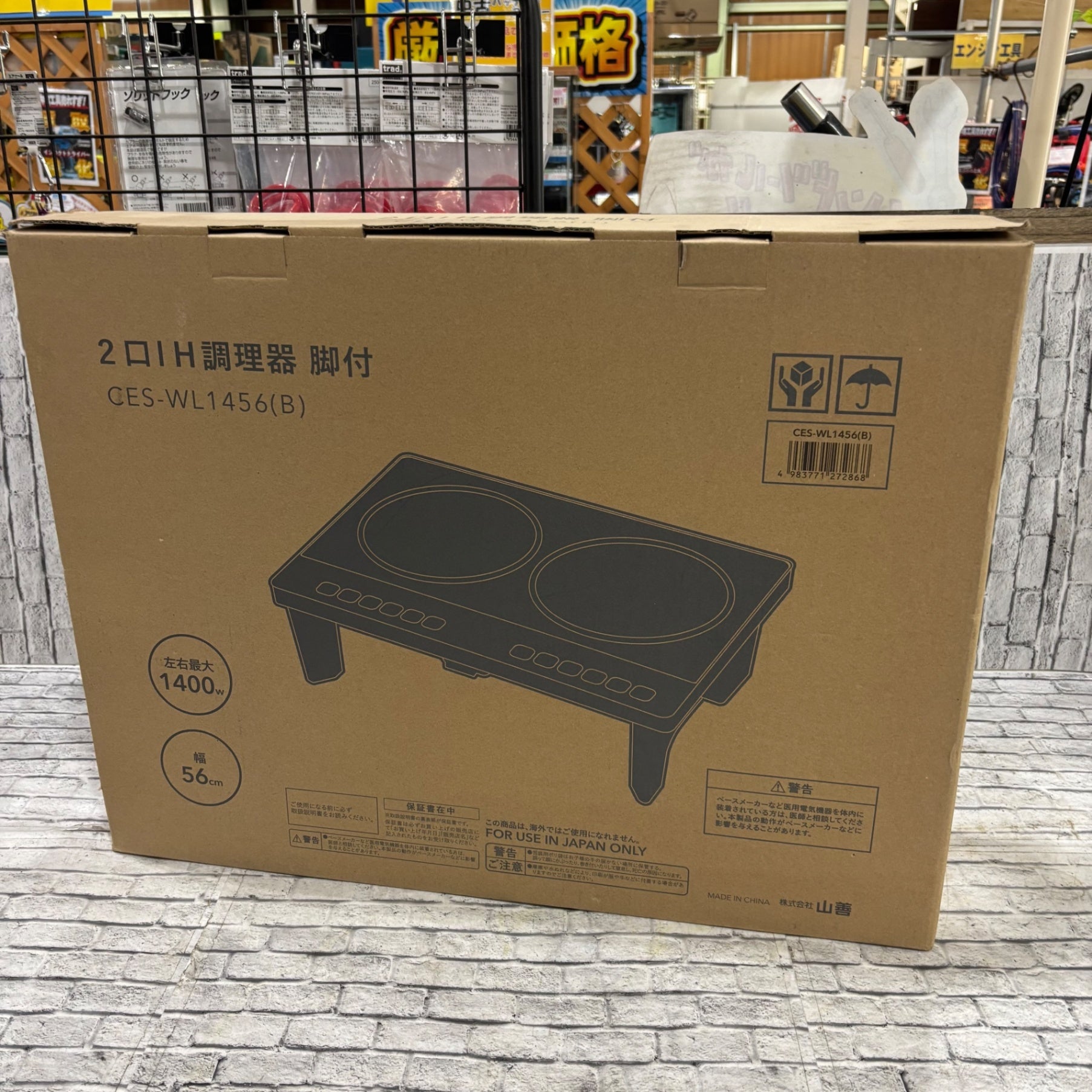 山善 2口 IHコンロ IHクッキングヒーター 1400W CES-WL1456 【公式通販】