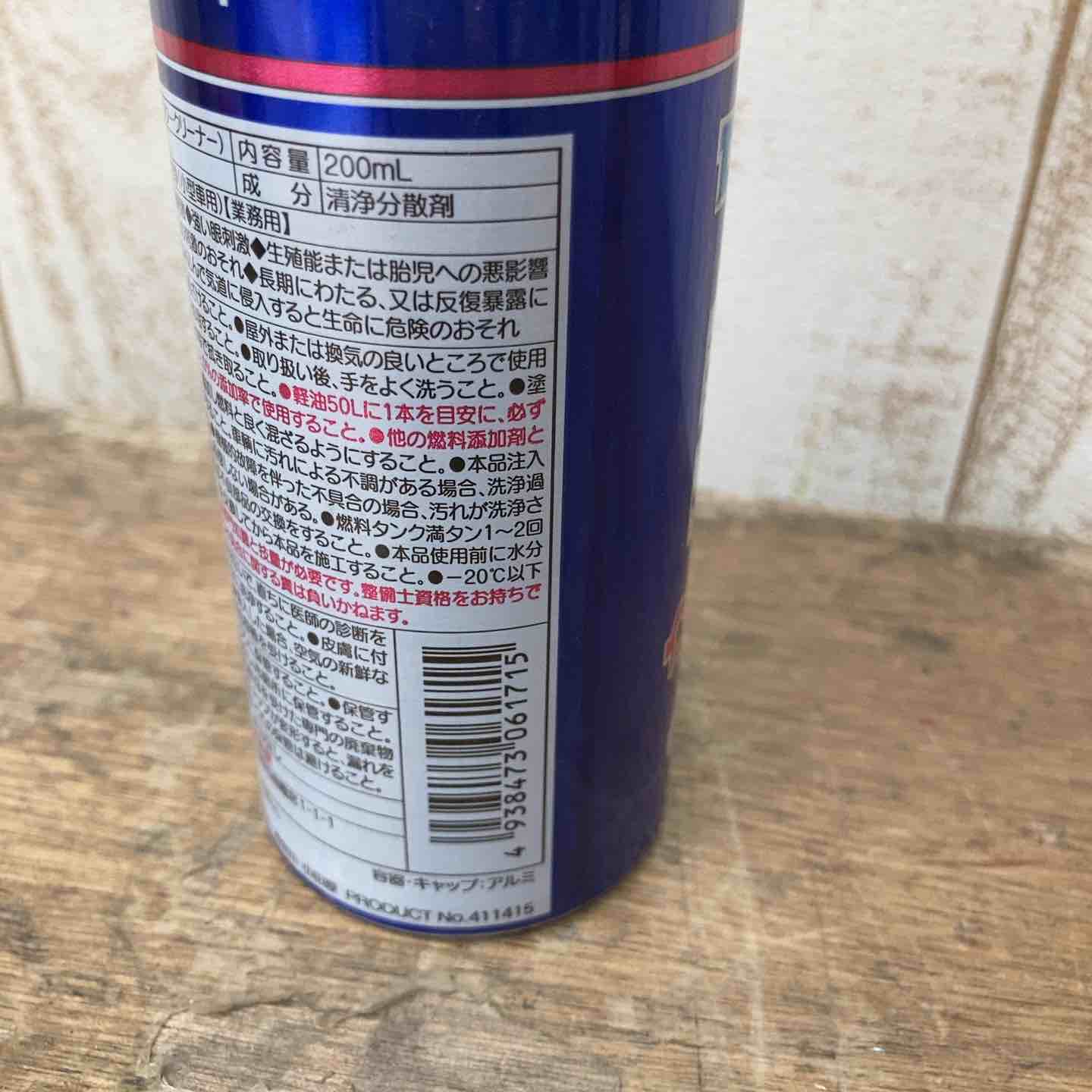 ▽ワコーズ インジェクタークリーナー DIESEL-1 200ml 2本セット F171