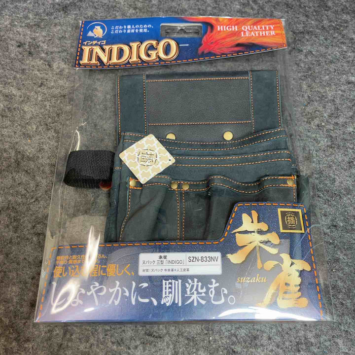ふくろ倶楽部 朱雀 ヌバック三型 「INDIGO」 SZN-833NV【桶川店】