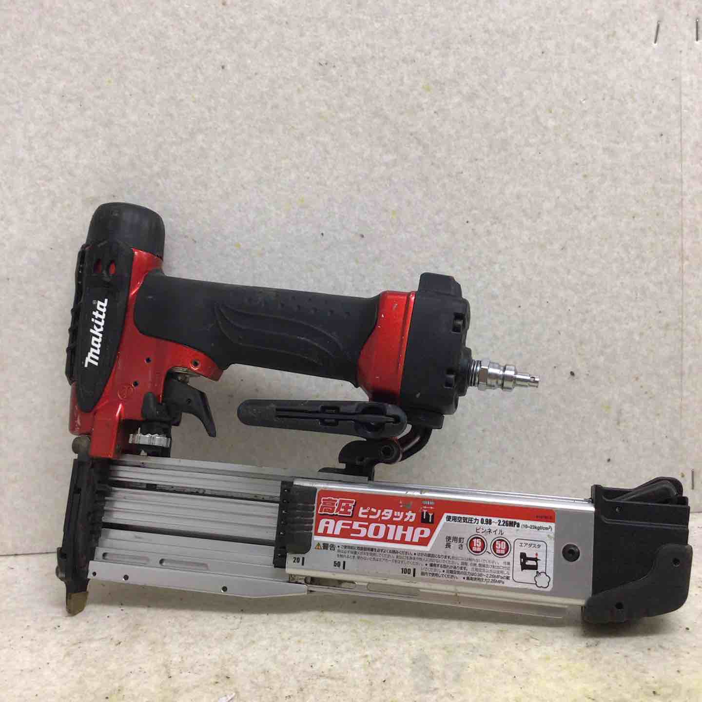 ☆マキタ(makita) 高圧ピンネイラ AF501HP【町田店】 – アクトツール