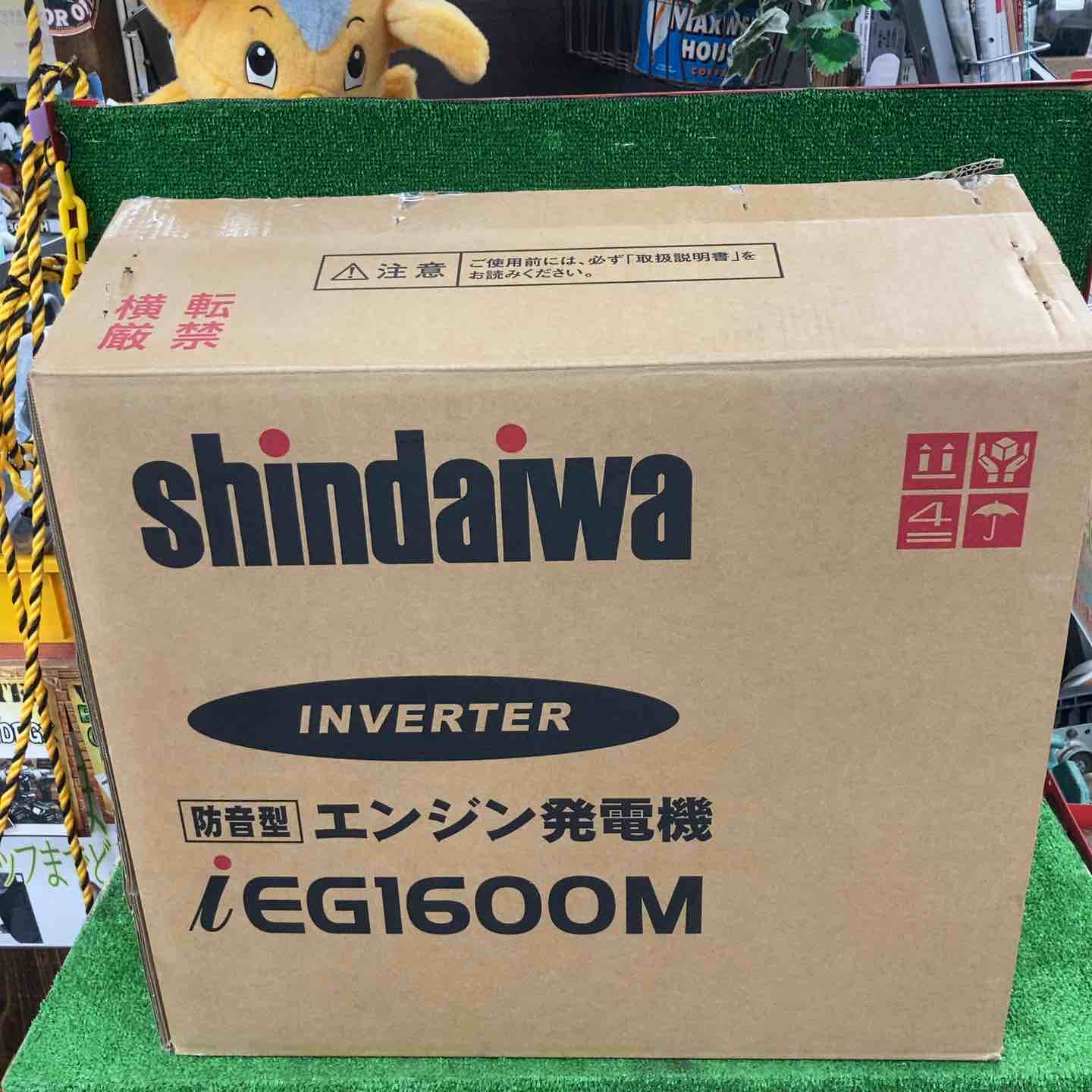 ☆新ダイワ(Shindaiwa) インバーター発電機 IEG1600M-Y【川崎店