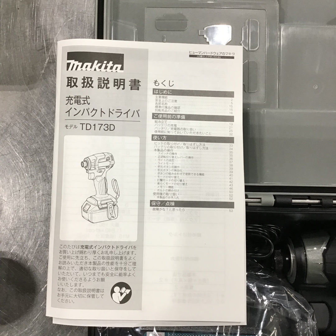 ★マキタ(makita) コードレスインパクトドライバー TD173DRGXB【川口店】