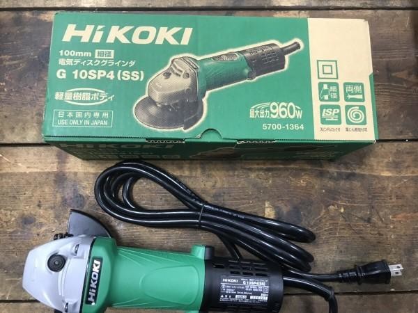 ☆ハイコーキ(HIKOKI ※旧:日立工機) ディスクグラインダ G10SP4(SS)【越谷店】