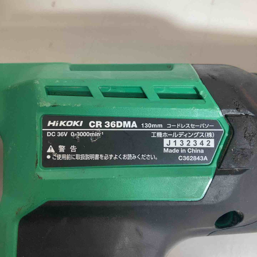 ★ハイコーキ(HIKOKI ※旧:日立工機) 36Vコードレスセーバーソー CR36DMA(NN) 本体のみ【戸田店】